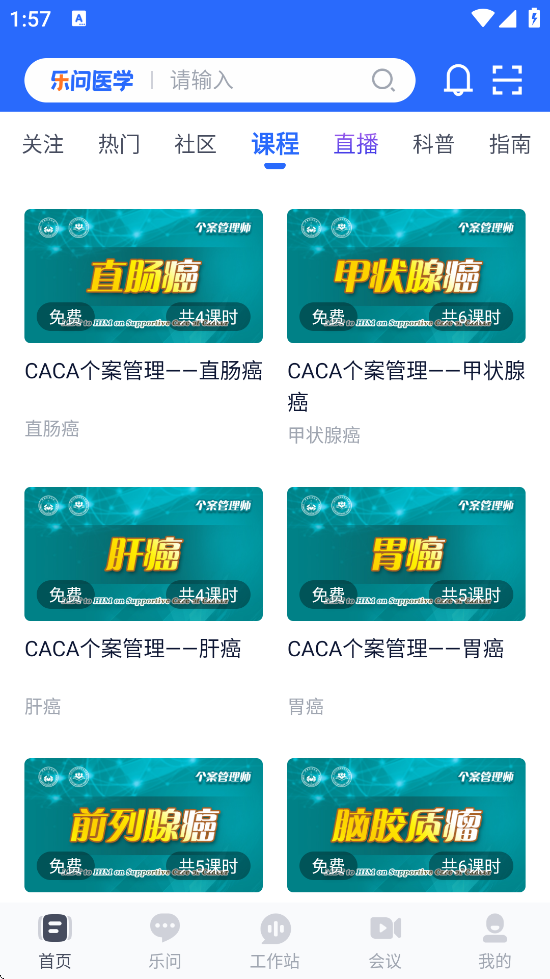 ҽѧذװֻv2.18.0 ׿