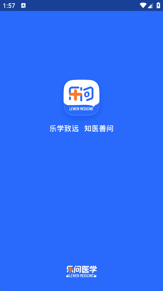 ҽѧذװֻv2.18.0 ׿