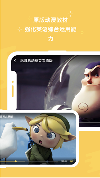 早教英语app官方下载v1.0.2 安卓版 早教英语app官方下载v1.0.2 安卓版