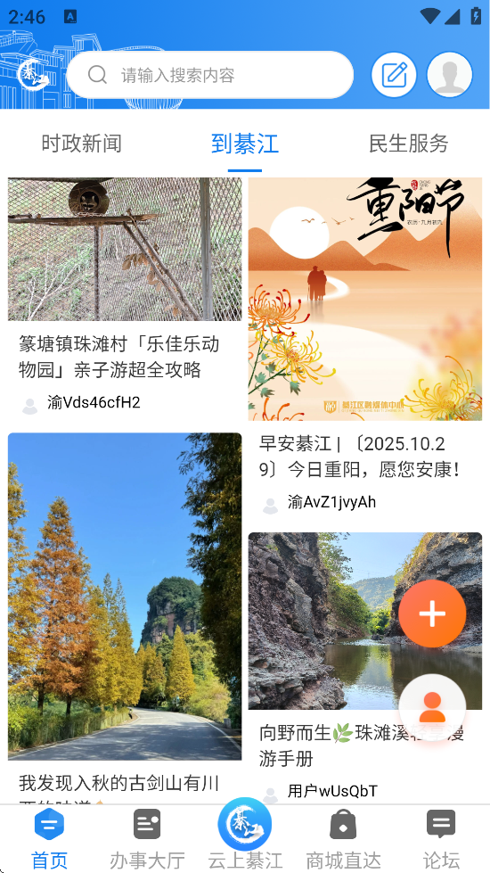 뽭ֻذװ뽭v3.3.4 ׿