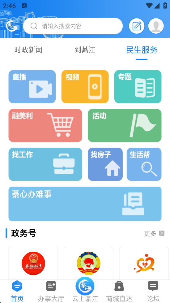 뽭ֻذװ뽭v3.3.4 ׿