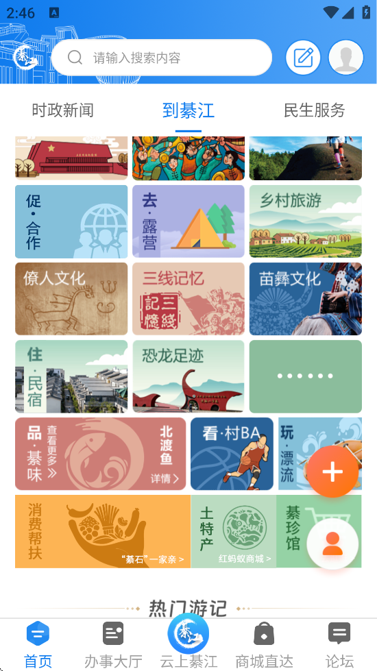 뽭ֻذװ뽭v3.3.4 ׿