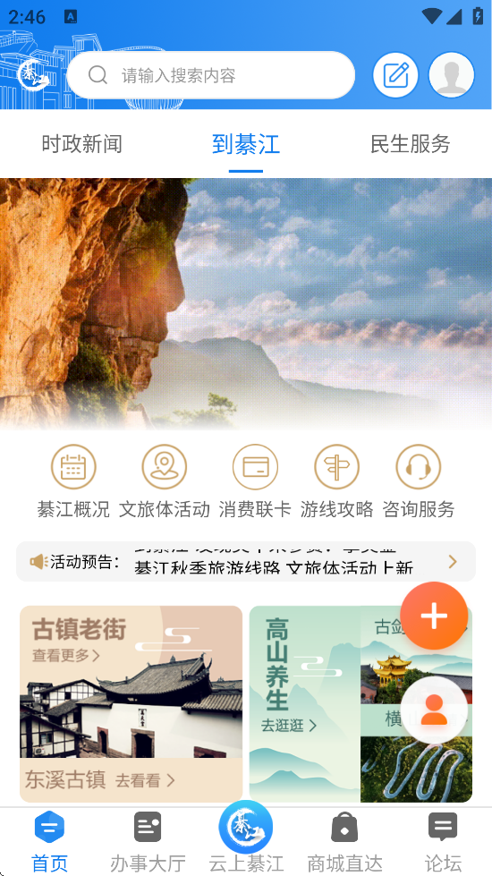 뽭ֻذװ뽭v3.3.4 ׿