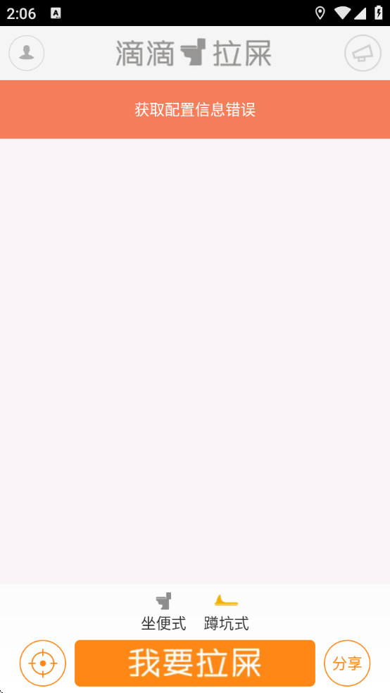 滴滴拉屎官方免费下载安装手机版v3.0 安卓版 滴滴拉屎官方免费下载安装手机版v3.0 安卓版