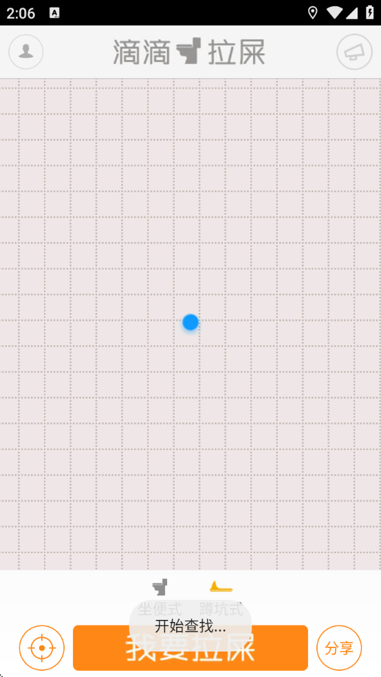 滴滴拉屎官方免费下载安装手机版v3.0 安卓版 滴滴拉屎官方免费下载安装手机版v3.0 安卓版