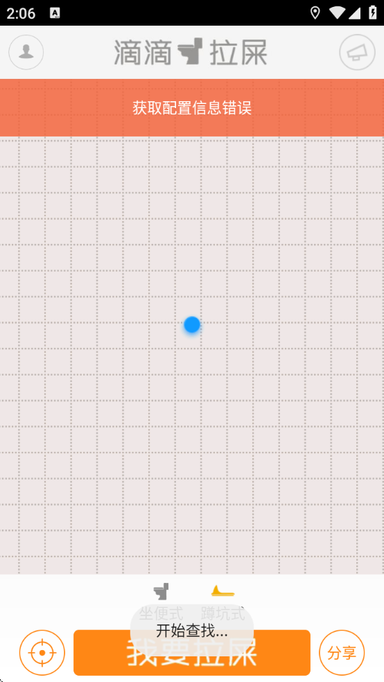 滴滴拉屎官方免费下载安装手机版v3.0 安卓版 滴滴拉屎官方免费下载安装手机版v3.0 安卓版