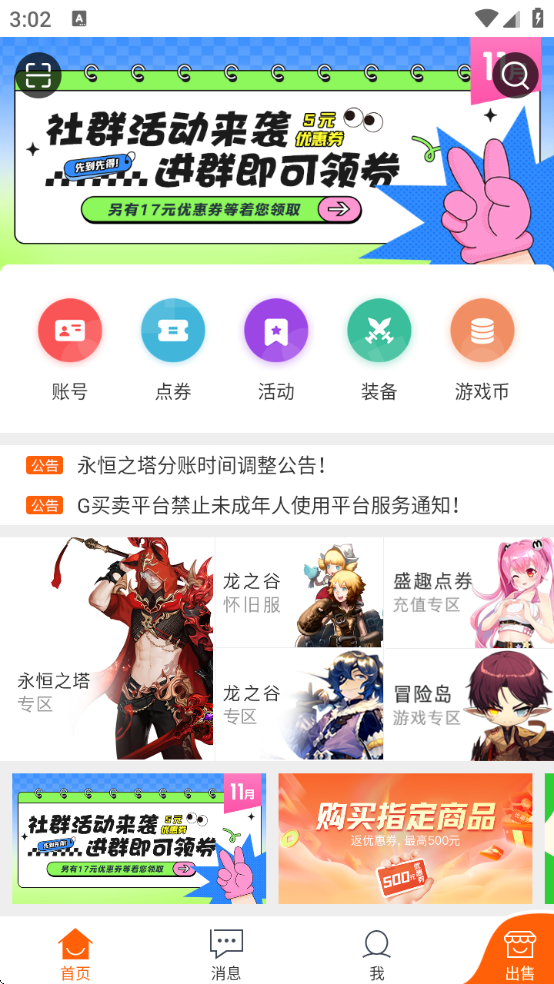 gmm下载app(G买卖)v10.4.0 安卓版 gmm下载app(G买卖)v10.4.0 安卓版