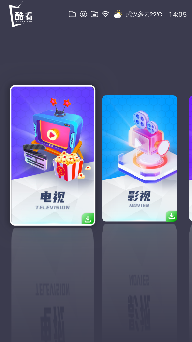 酷看桌面最新版下载v3.4.9 安卓版 酷看桌面最新版下载v3.4.9 安卓版