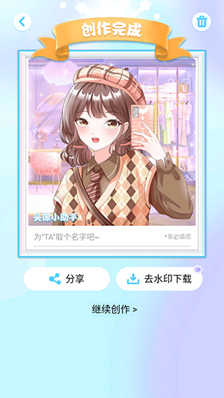 头像小助手下载最新版v1.5.6 安卓版 头像小助手下载最新版v1.5.6 安卓版