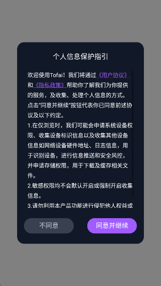 AIٷ(Tofai)v1.2.0 ׿