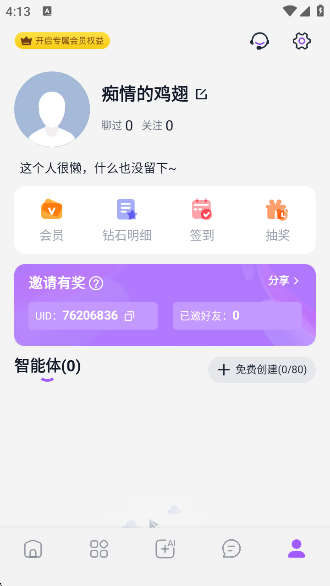 AIٷ(Tofai)v1.2.0 ׿