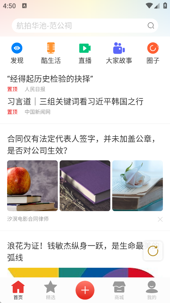 һƵapp°汾ذװv9.5.0001 ׿