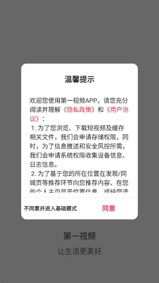 һƵapp°汾ذװv9.5.0001 ׿