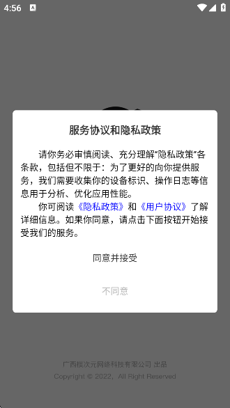 模次元app官方下载v1.2.54 安卓版 模次元app官方下载v1.2.54 安卓版