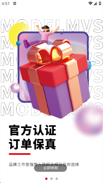 模次元app官方下载v1.2.54 安卓版 模次元app官方下载v1.2.54 安卓版