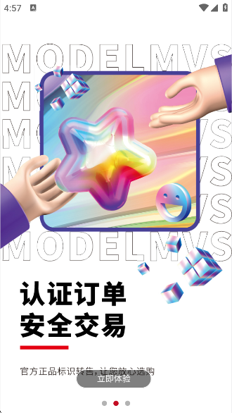 模次元app官方下载v1.2.54 安卓版 模次元app官方下载v1.2.54 安卓版