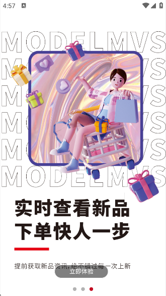 模次元app官方下载v1.2.54 安卓版 模次元app官方下载v1.2.54 安卓版