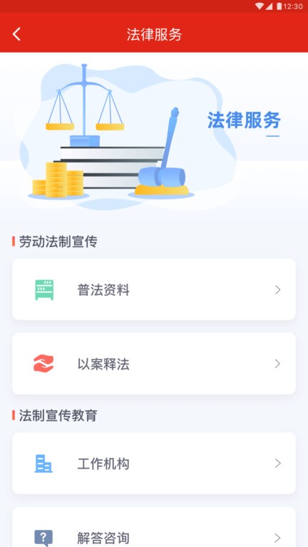 苏工惠app手机版下载v1.9.3 安卓版 苏工惠app手机版下载v1.9.3 安卓版