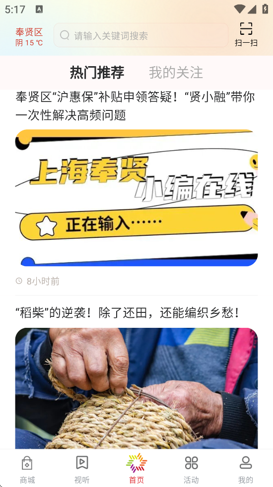 美谷奉贤最新版本下载安装v3.0.3 安卓版 美谷奉贤最新版本下载安装v3.0.3 安卓版