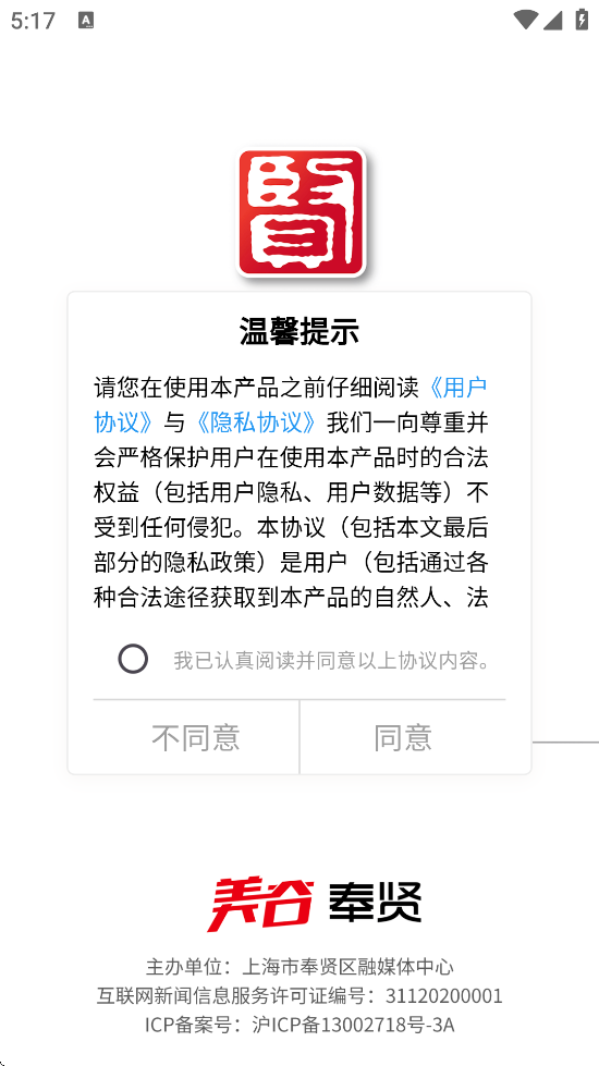 美谷奉贤最新版本下载安装v3.0.3 安卓版 美谷奉贤最新版本下载安装v3.0.3 安卓版