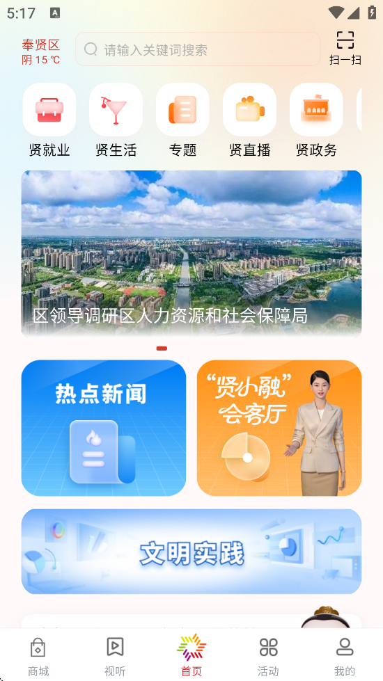 美谷奉贤最新版本下载安装v3.0.3 安卓版 美谷奉贤最新版本下载安装v3.0.3 安卓版