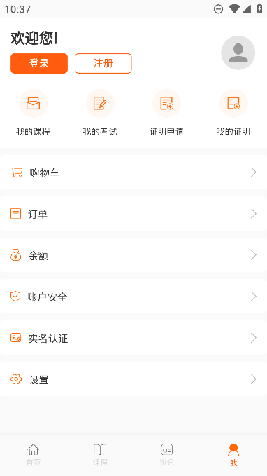 广东学习网app手机版下载v3.4.0 安卓版 广东学习网app手机版下载v3.4.0 安卓版
