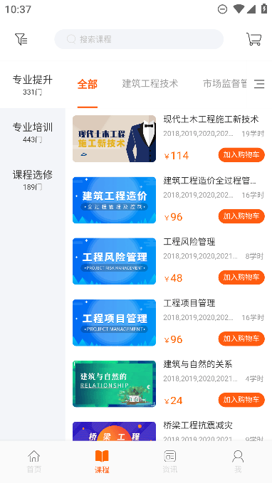 广东学习网app手机版下载v3.4.0 安卓版 广东学习网app手机版下载v3.4.0 安卓版