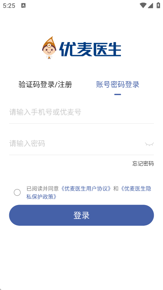 优麦医生官方正版下载安装v6.5.6 安卓版 优麦医生官方正版下载安装v6.5.6 安卓版