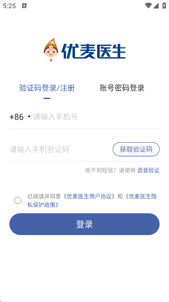 优麦医生官方正版下载安装v6.5.6 安卓版 优麦医生官方正版下载安装v6.5.6 安卓版