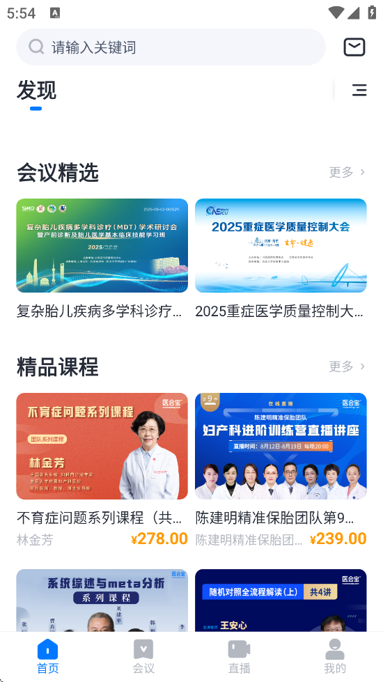 ҽᱦذװ׿v6.1.0 ֻ