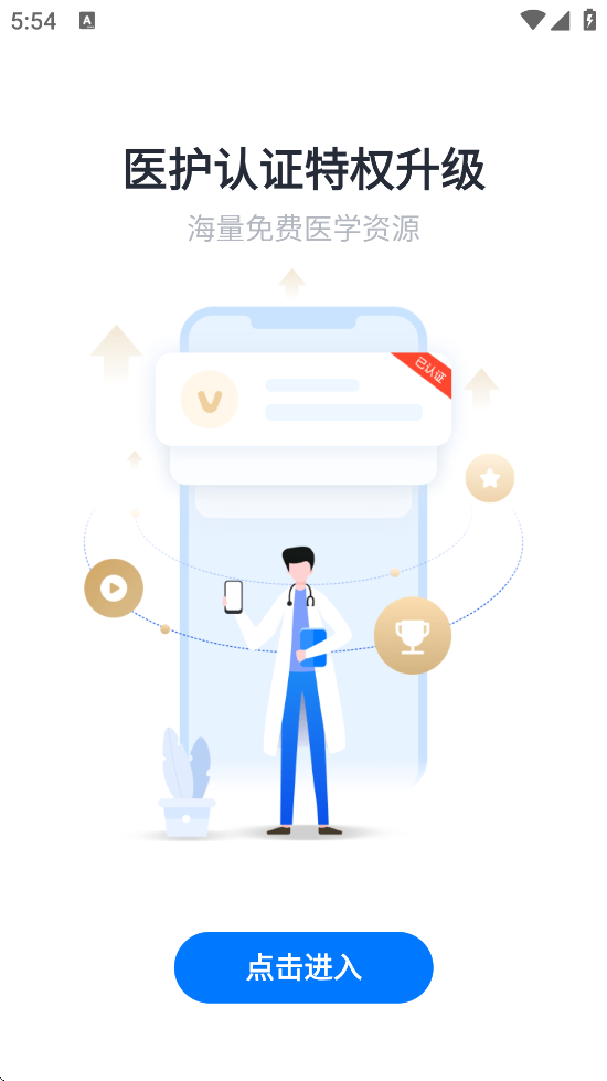 ҽᱦذװ׿v6.1.0 ֻ