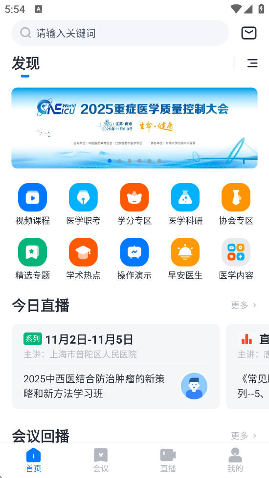 ҽᱦذװ׿v6.1.0 ֻ