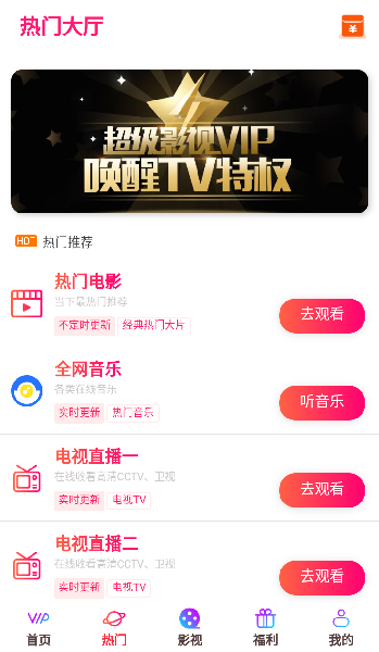 ȤӰappٷذװ°汾6.6.12