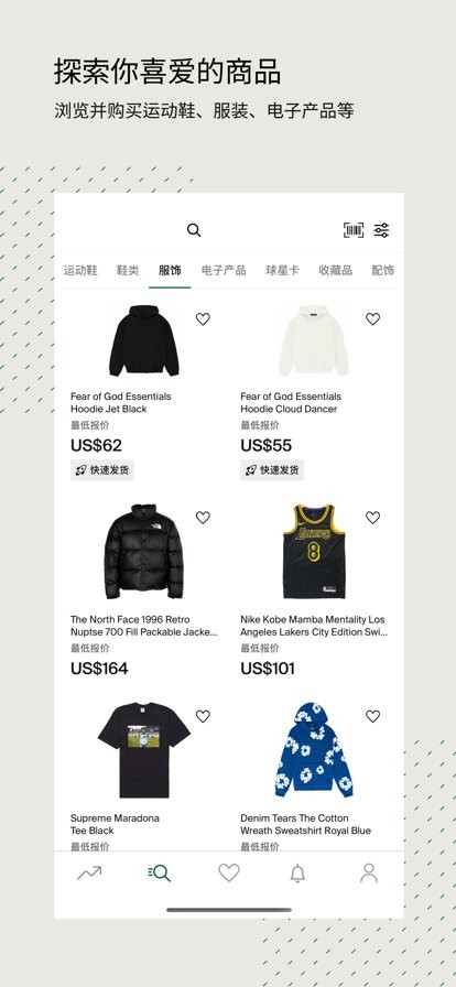 stockx软件下载最新版v4.55.1 官方正版 stockx软件下载最新版v4.55.1 官方正版