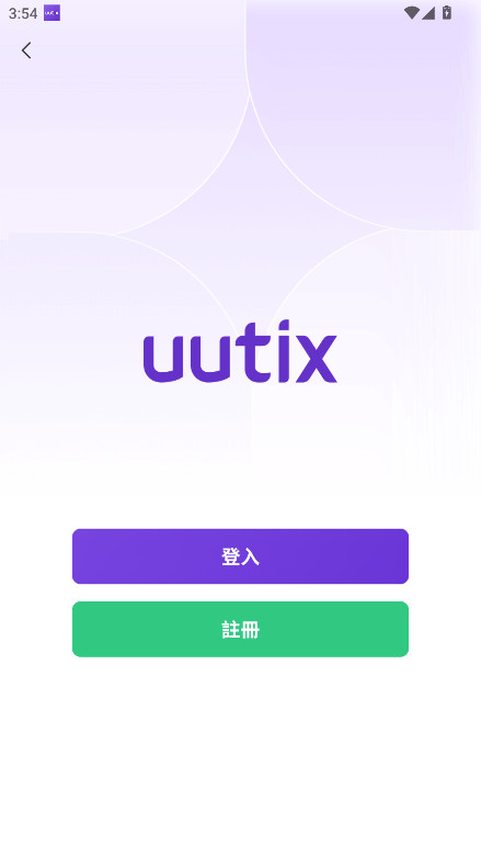 uutixƱֻv1.6.1 ׿