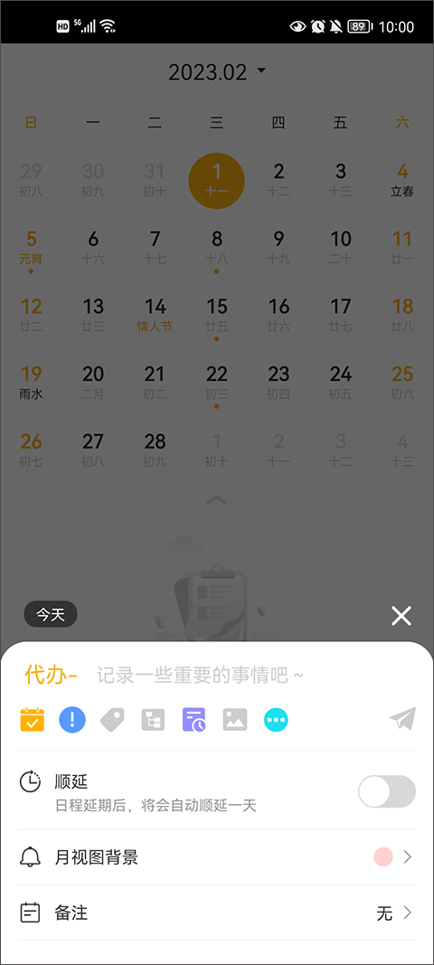 一念笔记app最新版下载v1.0.2 安卓版 一念笔记app最新版下载v1.0.2 安卓版