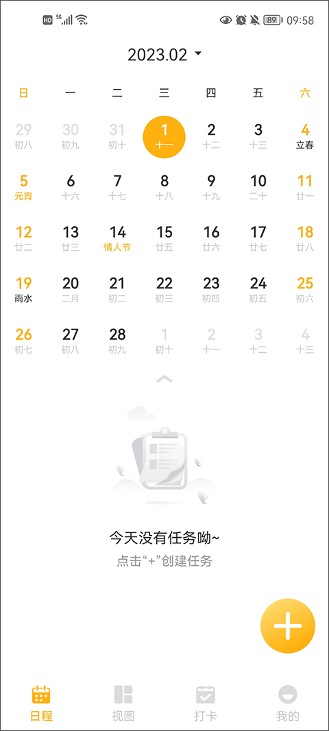 一念笔记app最新版下载v1.0.2 安卓版 一念笔记app最新版下载v1.0.2 安卓版