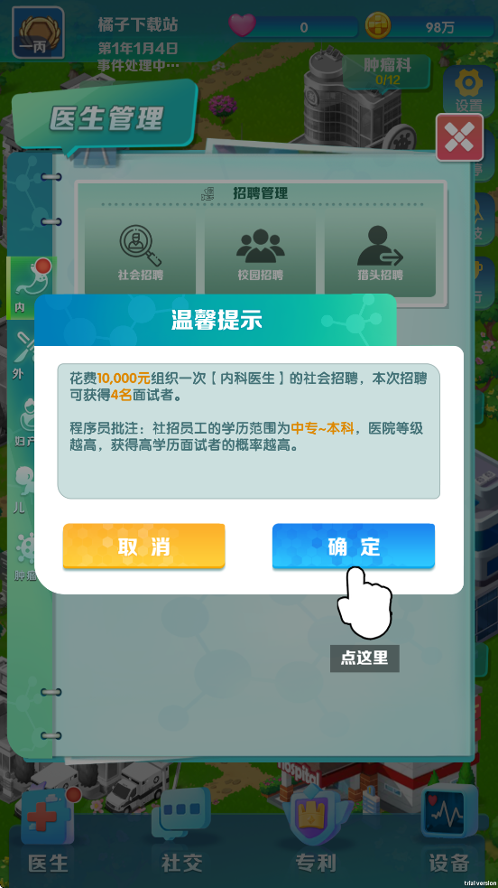 Ժ2ΰ׿ذװ賿ĵҽԺv436 ٷ