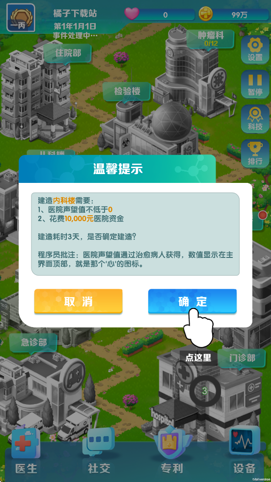 Ժ2ΰ׿ذװ賿ĵҽԺv436 ٷ