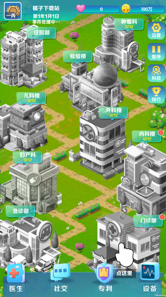 Ժ2ΰ׿ذװ賿ĵҽԺv436 ٷ