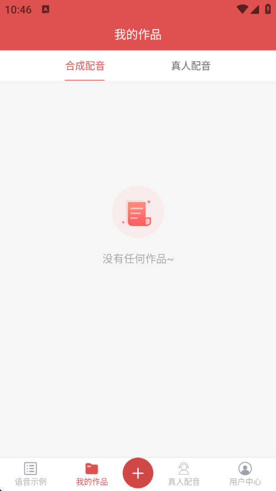 朗读女配音手机版下载安装免费v2.0.17 安卓版 朗读女配音手机版下载安装免费v2.0.17 安卓版