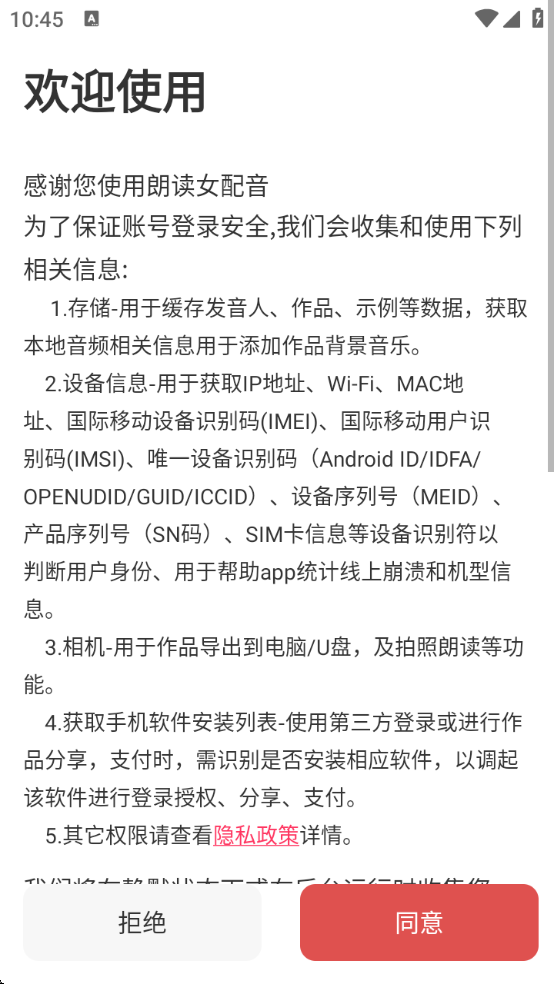 朗读女配音手机版下载安装免费v2.0.17 安卓版 朗读女配音手机版下载安装免费v2.0.17 安卓版