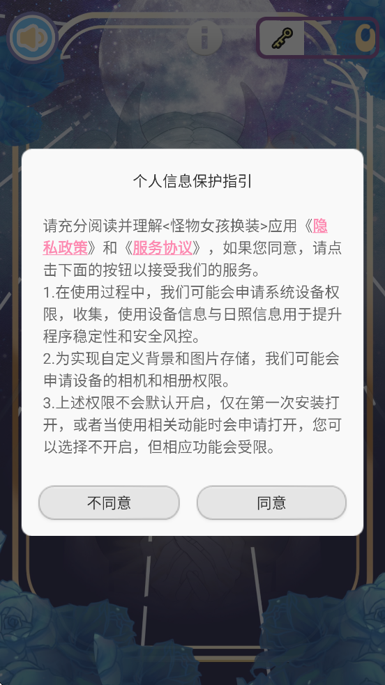 ŮװϷ׿ذװv1.1.3 ֻ