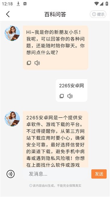 ѧͬappذװѰv5.5.0 ׿