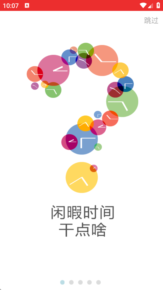 微差事app下载安装v3.2.4 免费版 微差事app下载安装v3.2.4 免费版