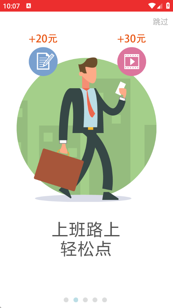 微差事app下载安装v3.2.4 免费版 微差事app下载安装v3.2.4 免费版