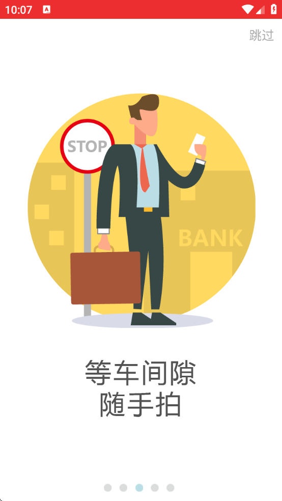 微差事app下载安装v3.2.4 免费版 微差事app下载安装v3.2.4 免费版