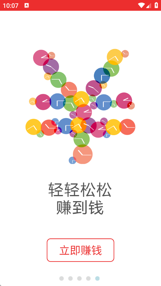 微差事app下载安装v3.2.4 免费版 微差事app下载安装v3.2.4 免费版