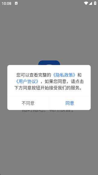 缅贝官方正版下载v4.1.1 安卓版 缅贝官方正版下载v4.1.1 安卓版