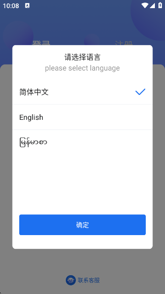 缅贝官方正版下载v4.1.1 安卓版 缅贝官方正版下载v4.1.1 安卓版